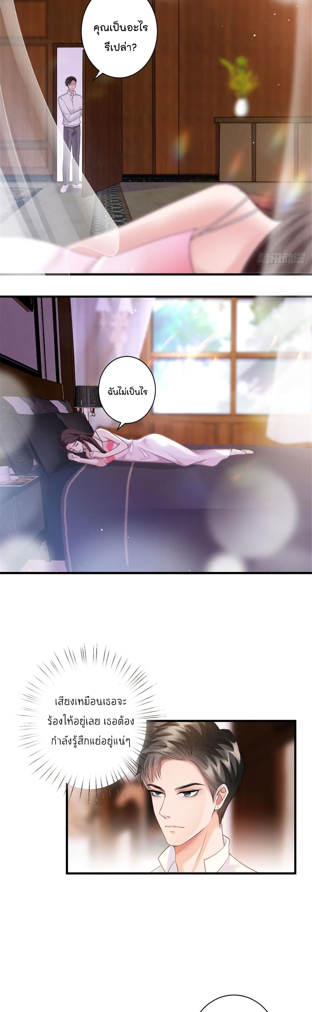 Trial Marriage Husband Need to Work Hard 25 (11)