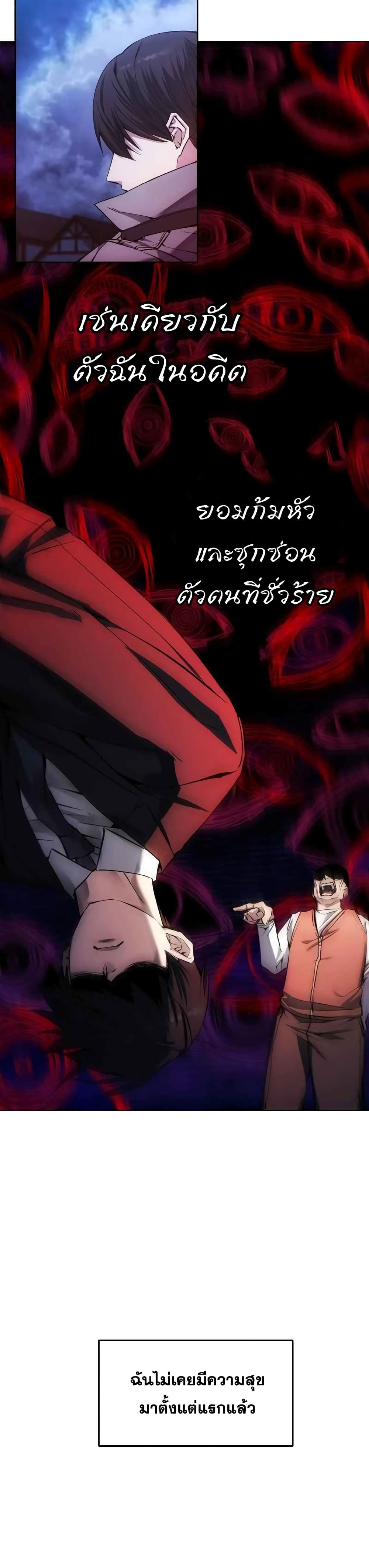 How to Live as a Villain 3 (29)