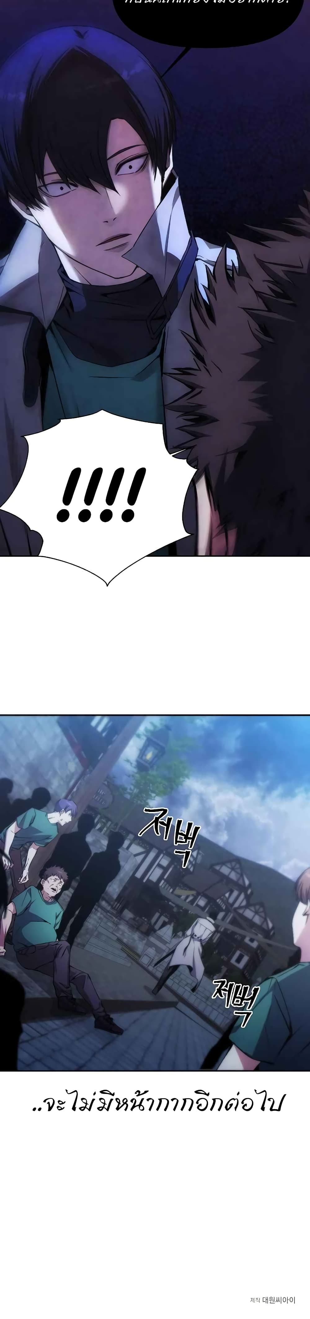 How to Live as a Villain 3 (31)
