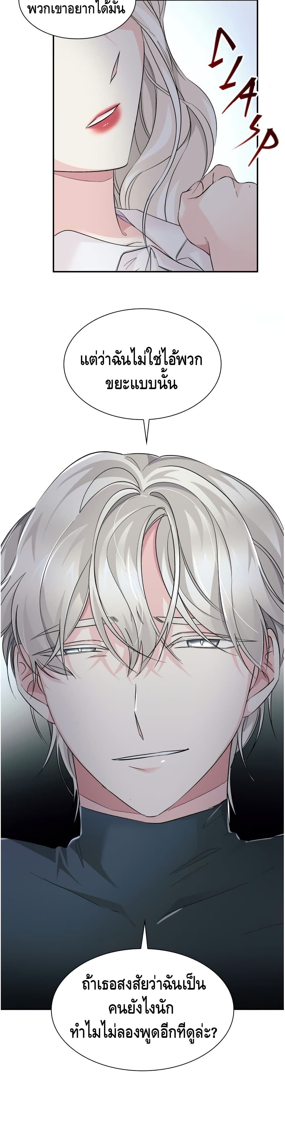 I Lost the Leash of the Yandere Male Lead 10 (17)