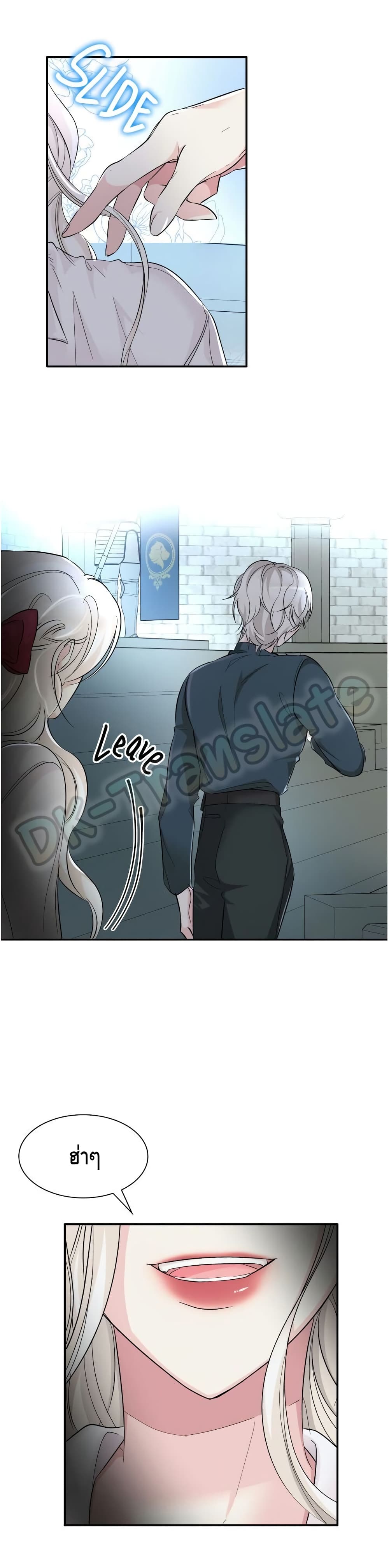 I Lost the Leash of the Yandere Male Lead 10 (18)