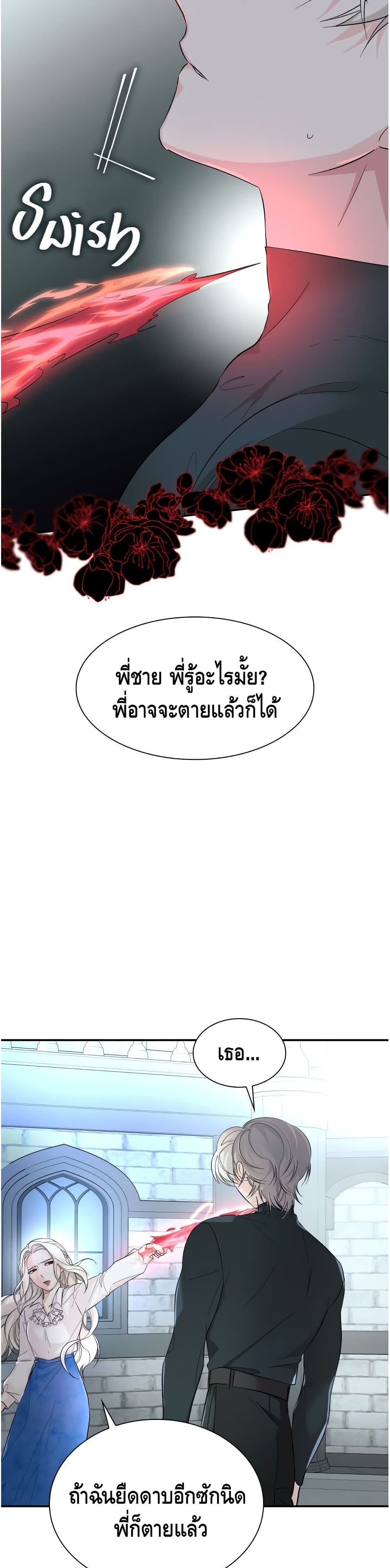 I Lost the Leash of the Yandere Male Lead 10 (20)