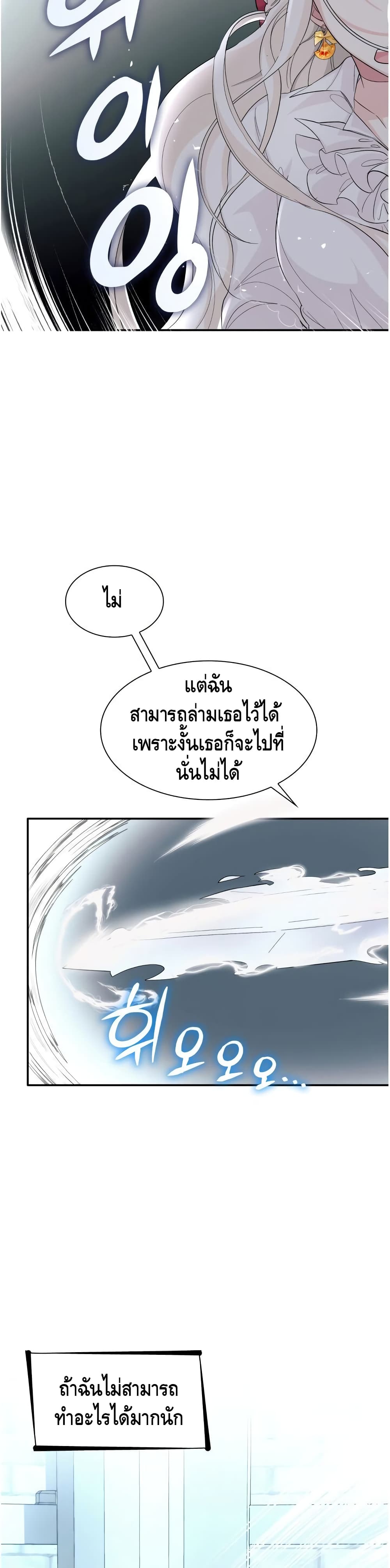 I Lost the Leash of the Yandere Male Lead 10 (35)