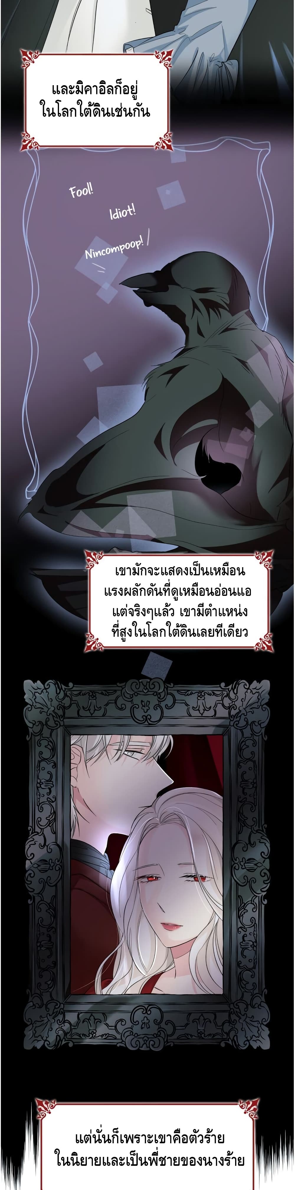 I Lost the Leash of the Yandere Male Lead 10 (4)