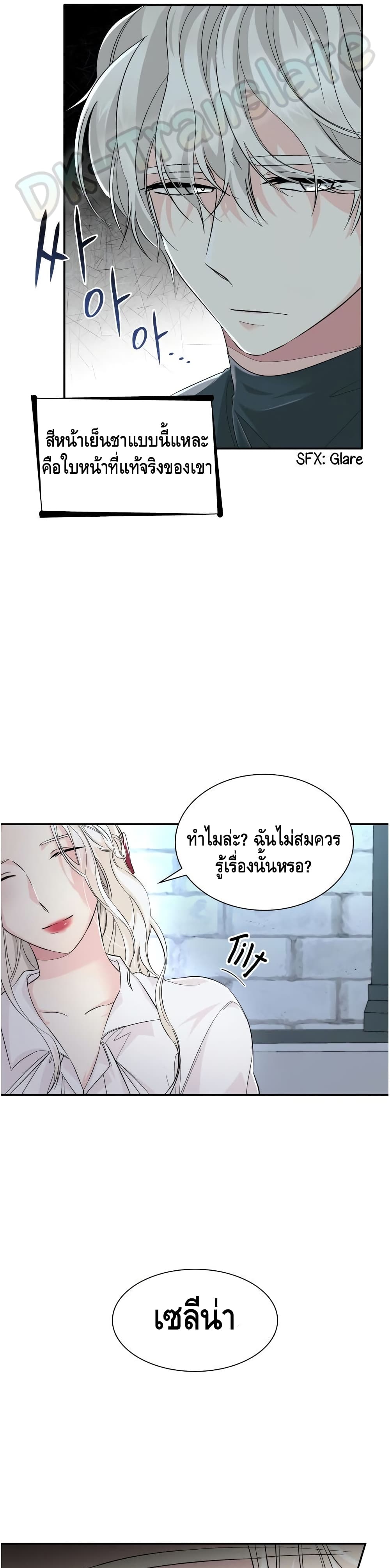 I Lost the Leash of the Yandere Male Lead 10 (6)