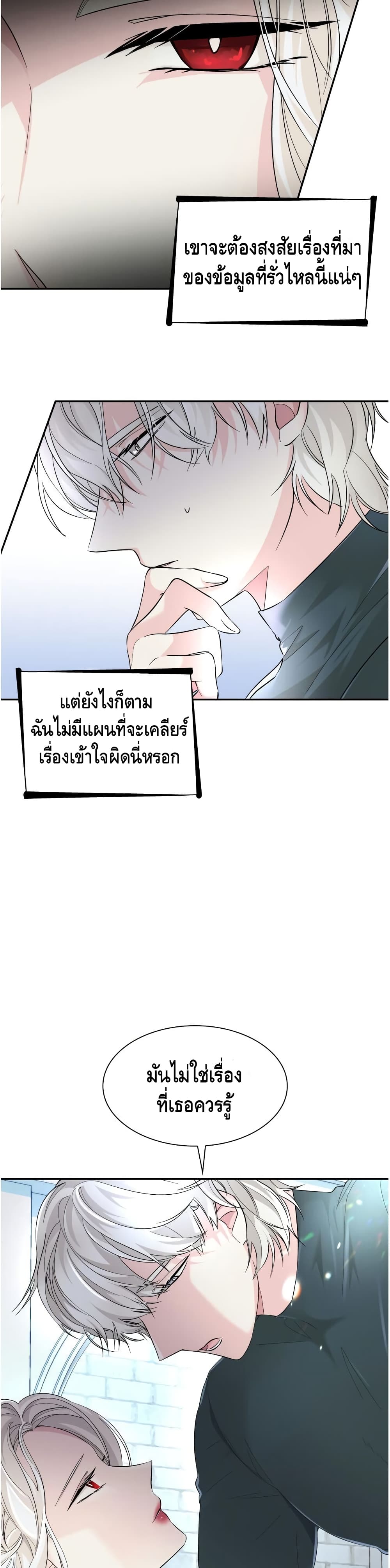 I Lost the Leash of the Yandere Male Lead 10 (7)