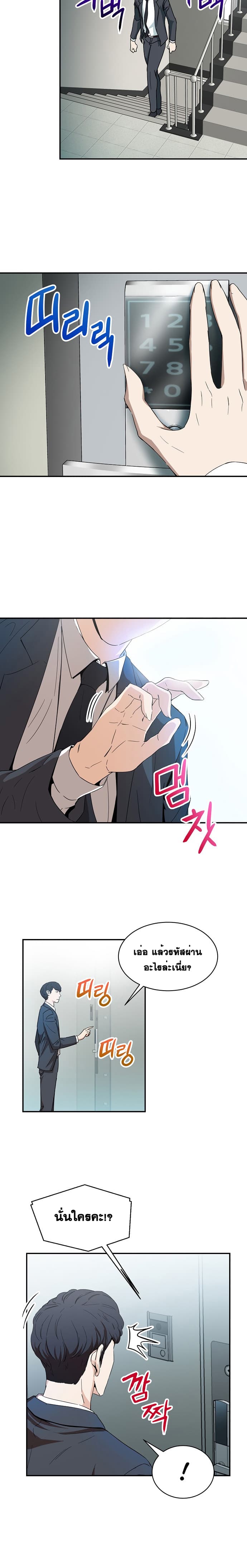 My Dad Is Too Strong 1 (25)