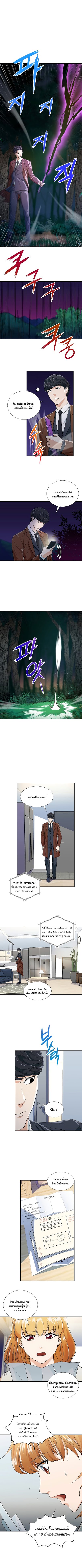 My Dad Is Too Strong 13 (4)