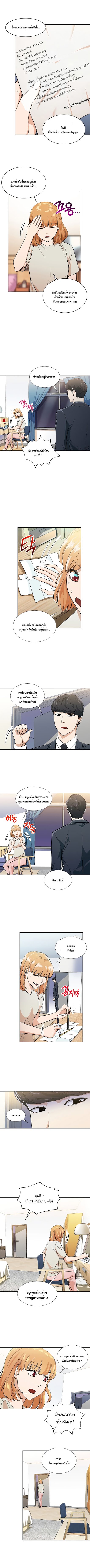 My Dad Is Too Strong 13 (5)