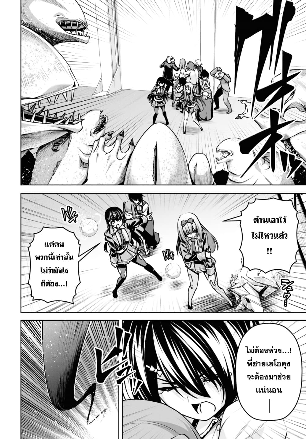 Seiken Gakuin no Maken Tsukai 19 (10)