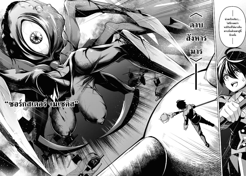 Seiken Gakuin no Maken Tsukai 19 (22)