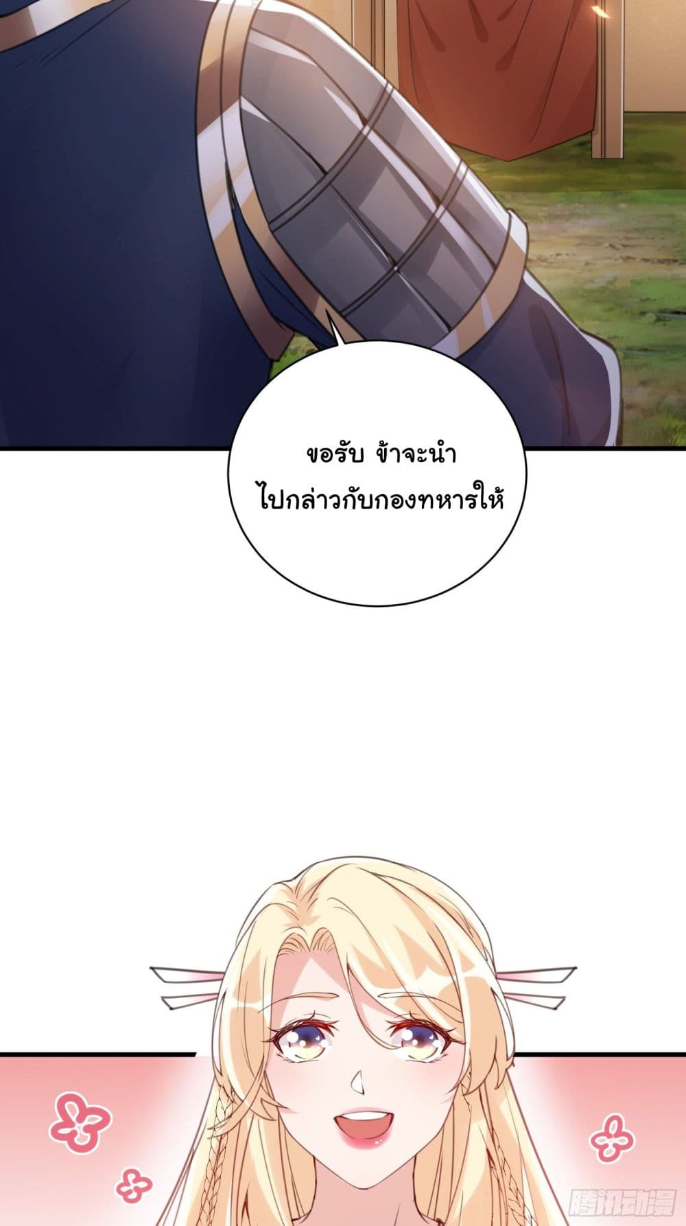 Cultivating Immortality Requires a Rich Woman 24 (26)