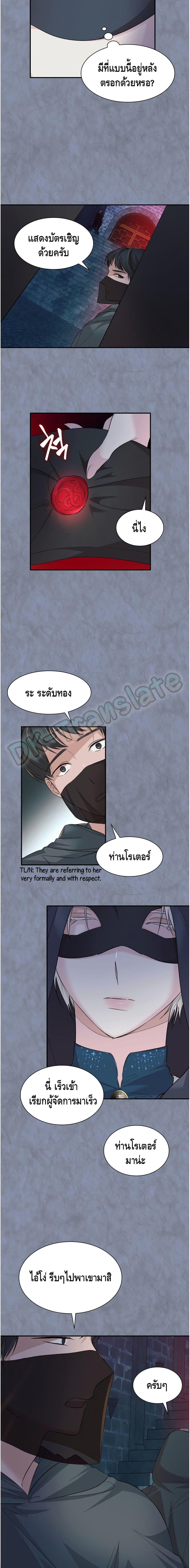 I Lost the Leash of the Yandere Male Lead 11 (11)