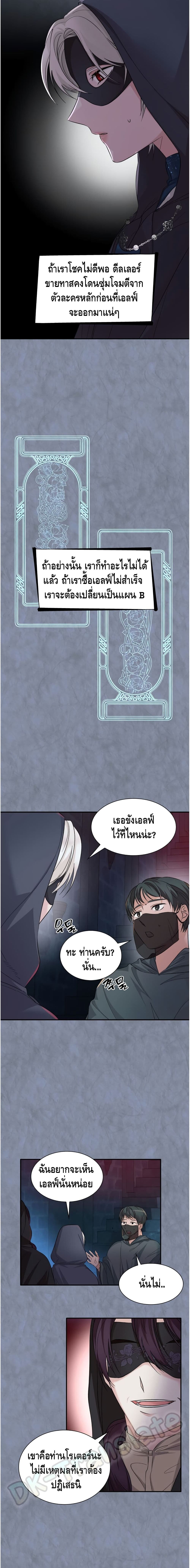 I Lost the Leash of the Yandere Male Lead 11 (14)