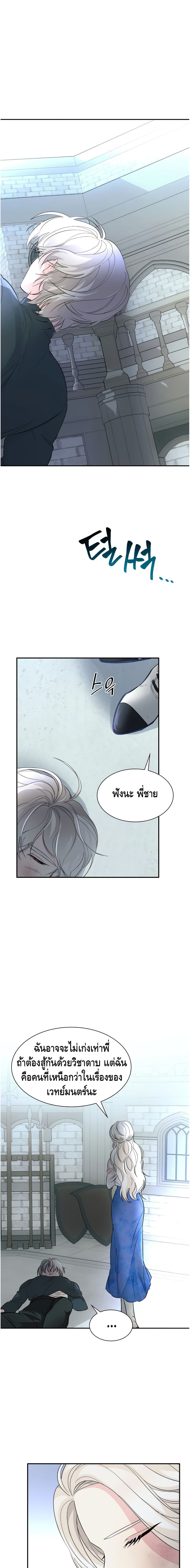 I Lost the Leash of the Yandere Male Lead 11 (7)