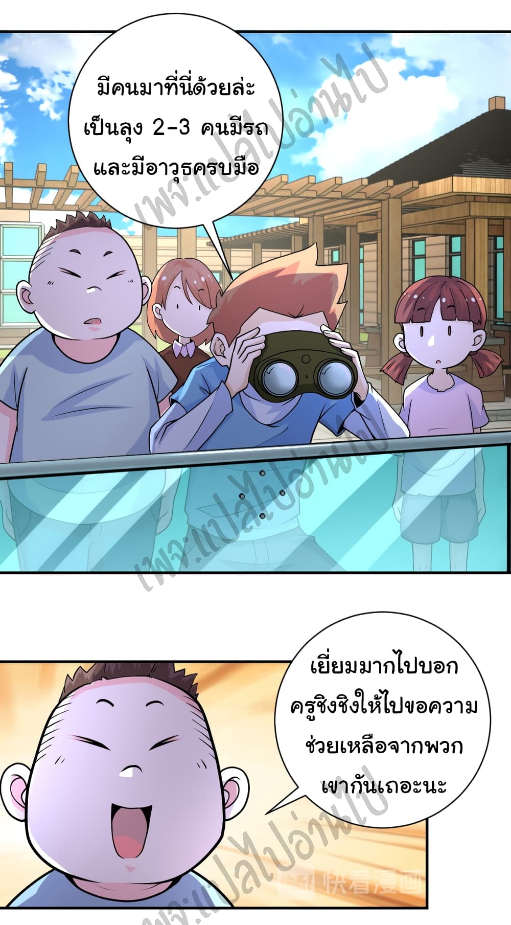 Apocalyptic Super System 195 (8)