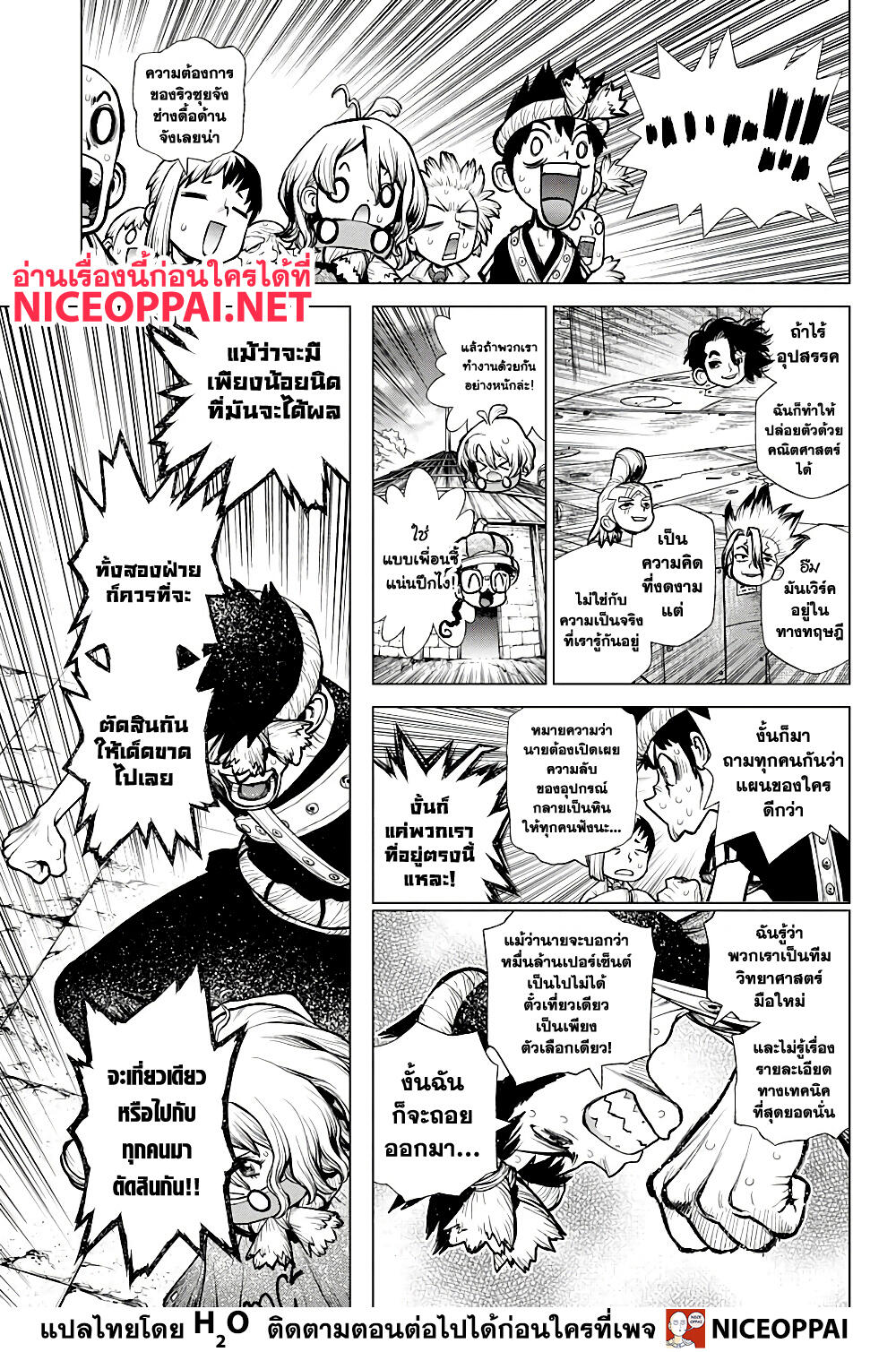 Dr. Stone 217 (10)