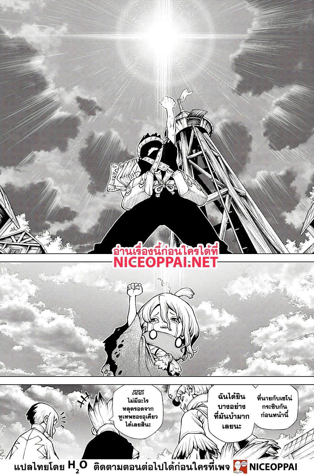 Dr. Stone 217 (16)