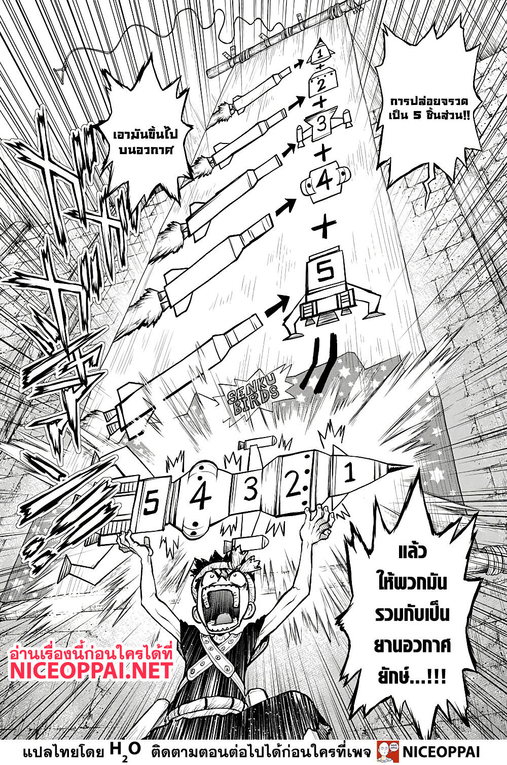 Dr. Stone 217 (7)