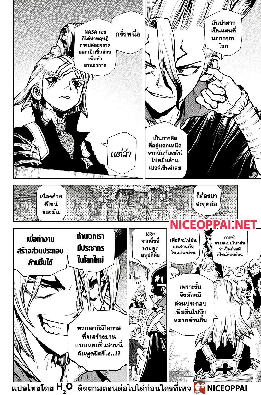 Dr. Stone 217 (9)