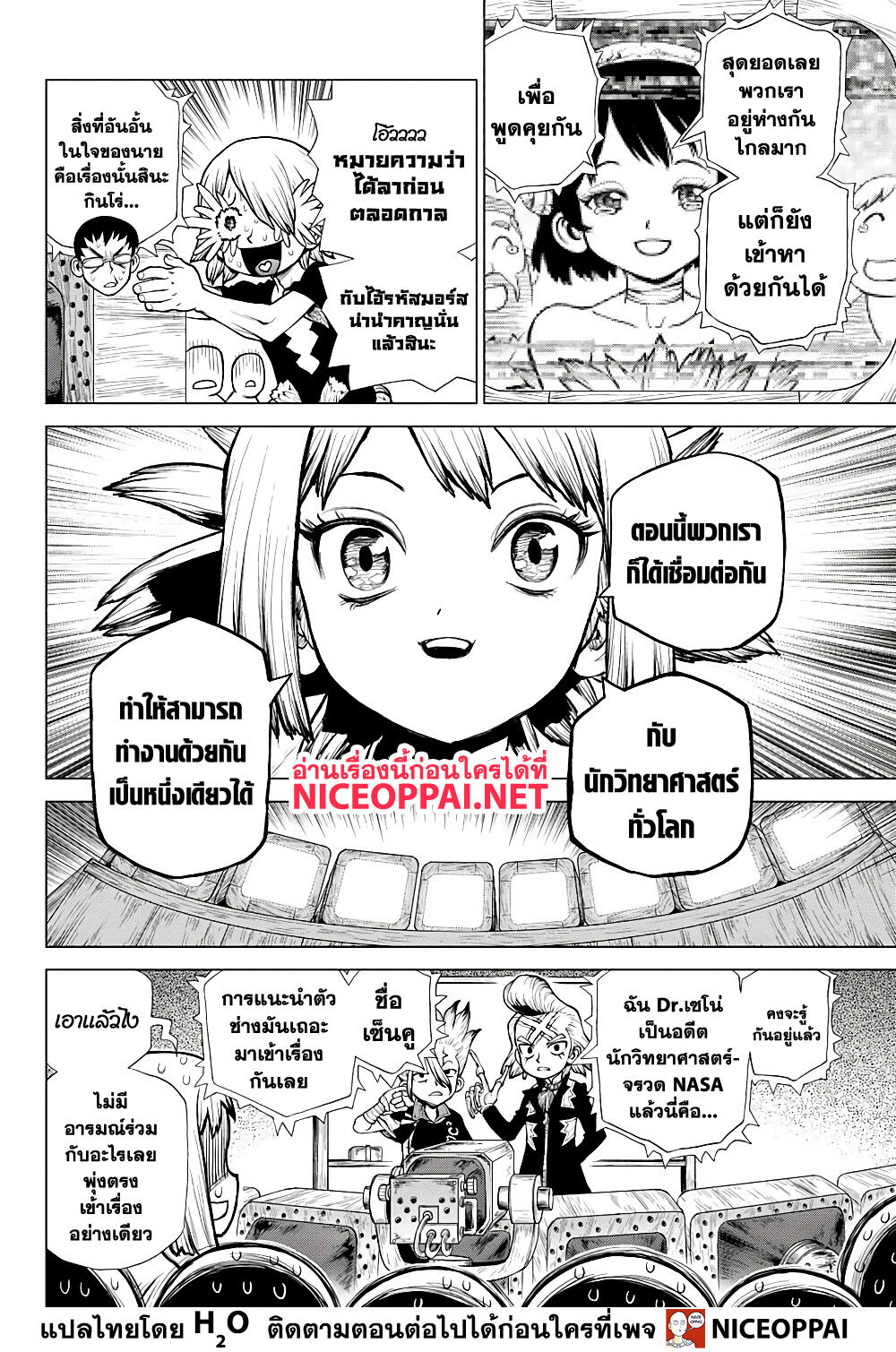 Dr. Stone 218 (12)