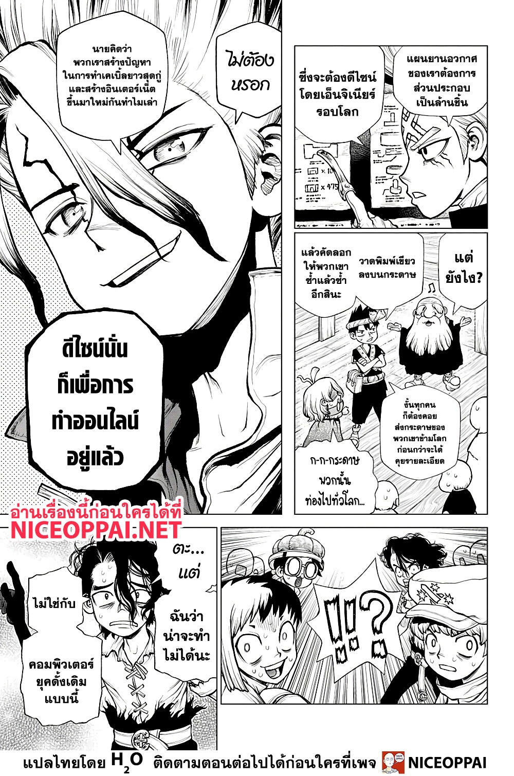 Dr. Stone 218 (13)