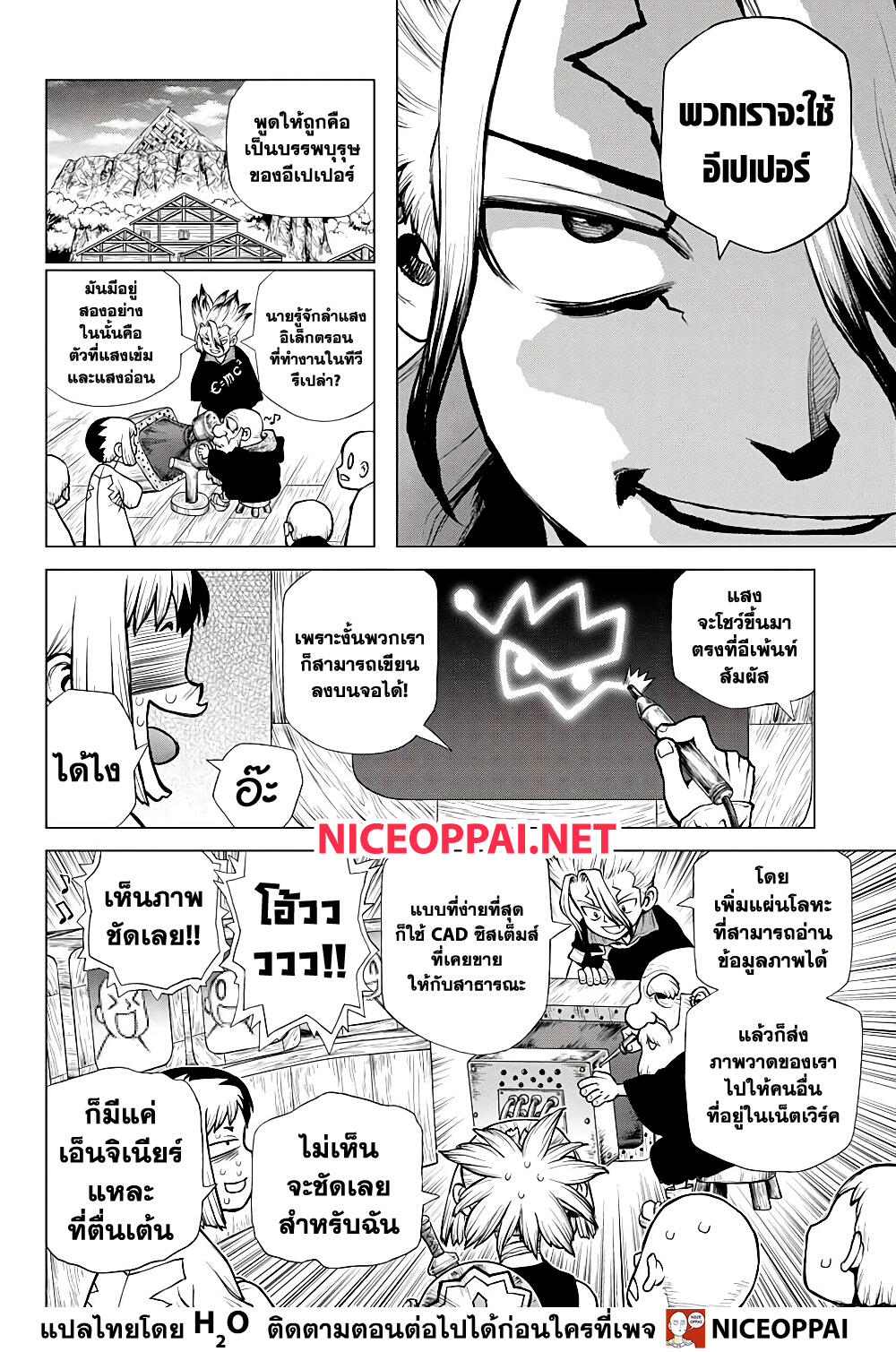 Dr. Stone 218 (14)