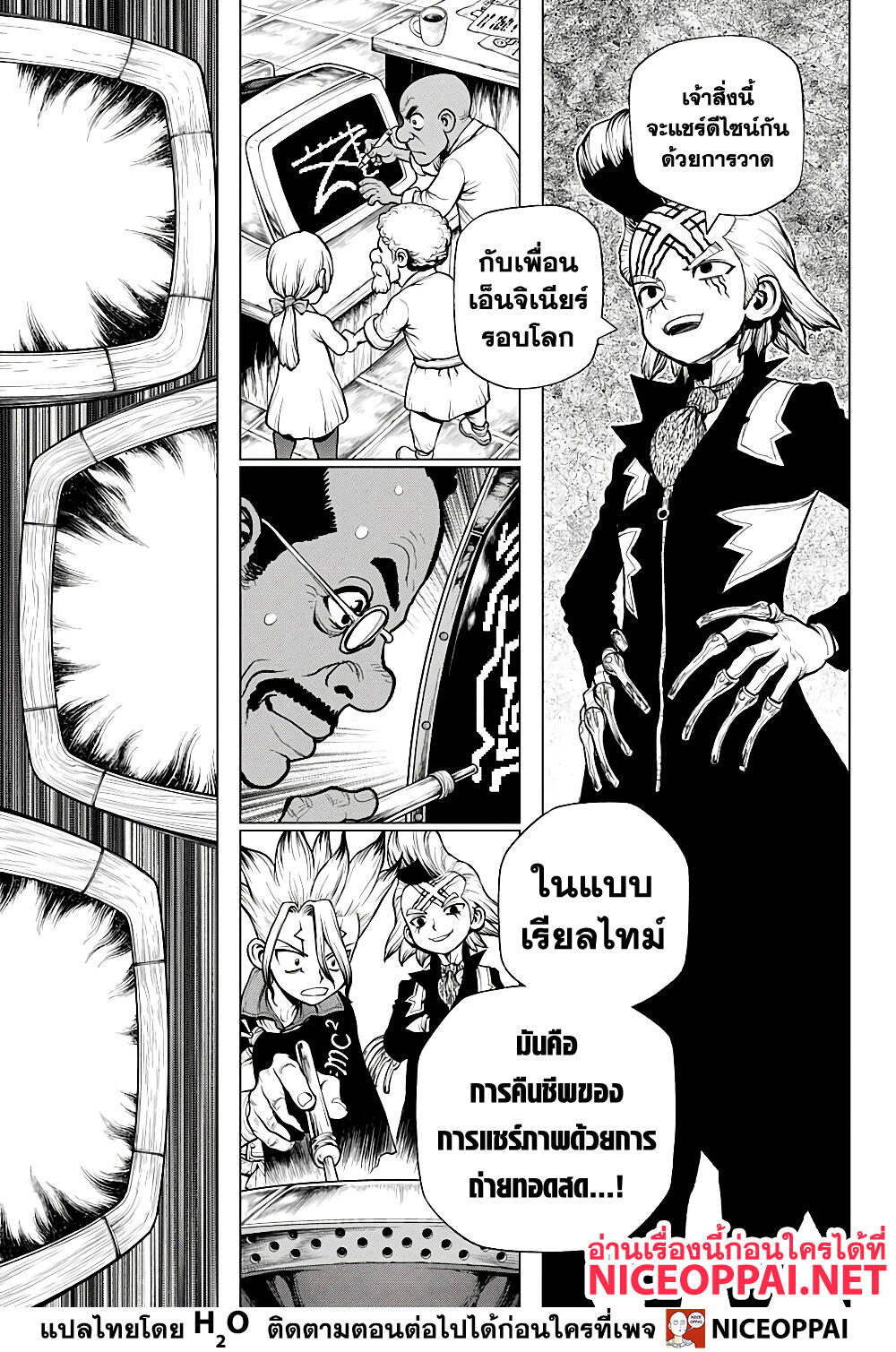 Dr. Stone 218 (15)