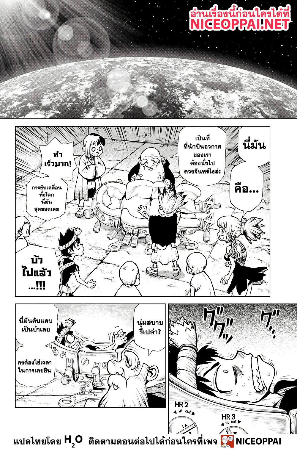 Dr. Stone 218 (16)