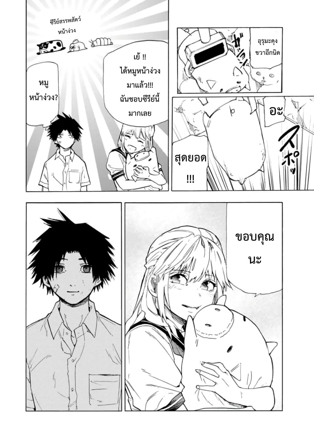Juujika no Rokunin 61 (10)