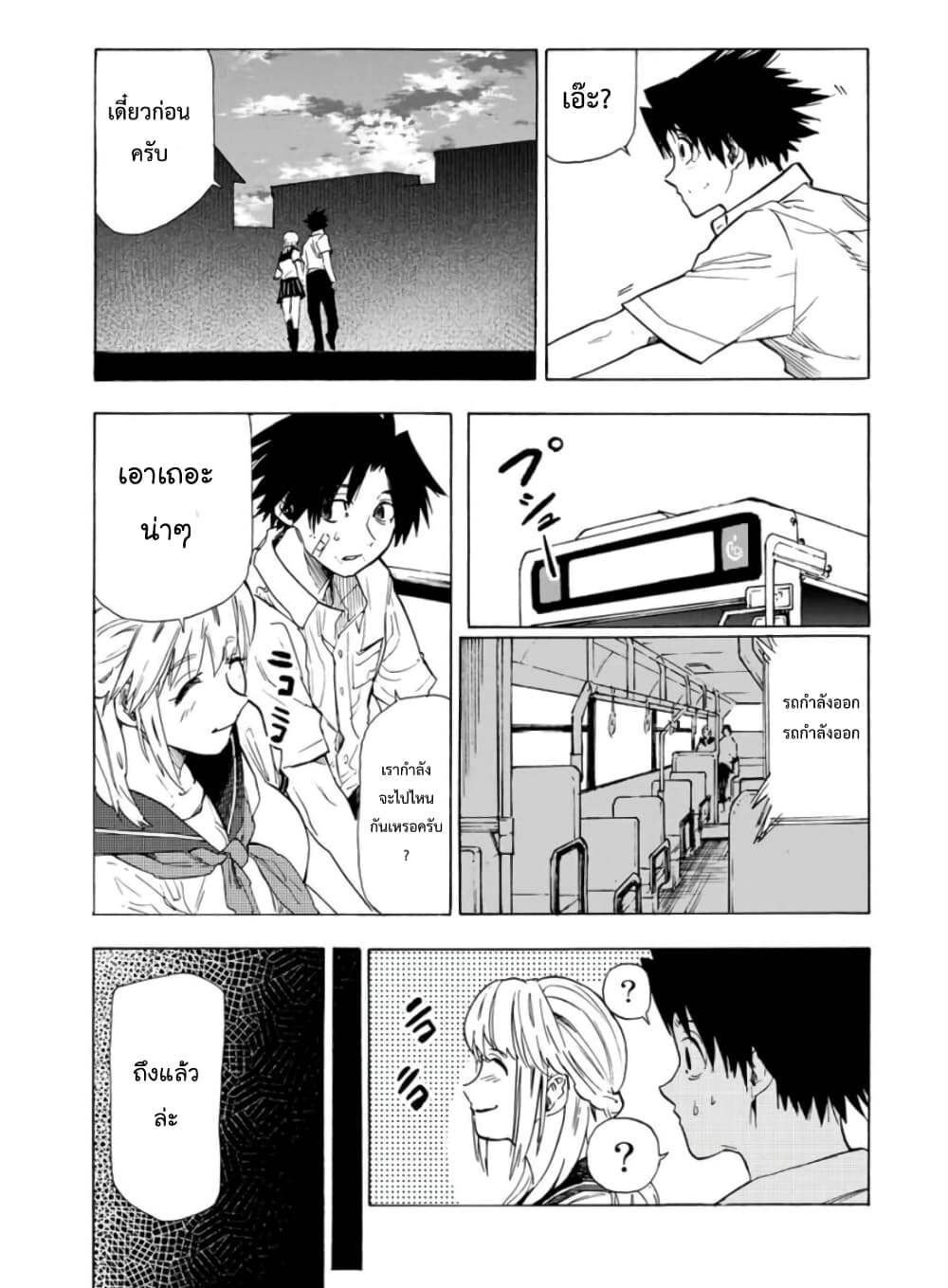 Juujika no Rokunin 61 (3)