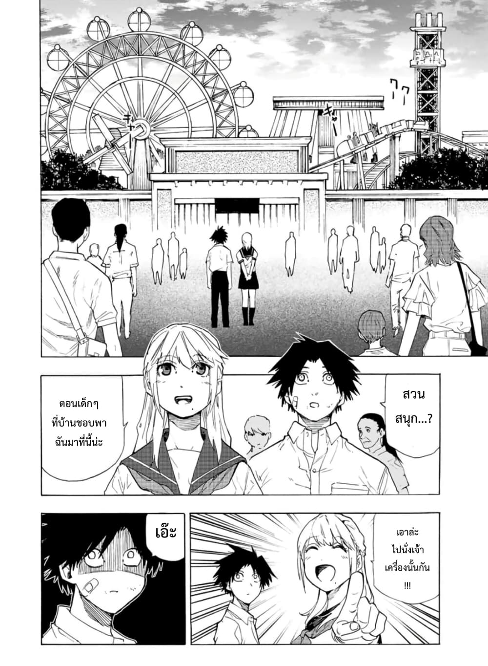 Juujika no Rokunin 61 (4)