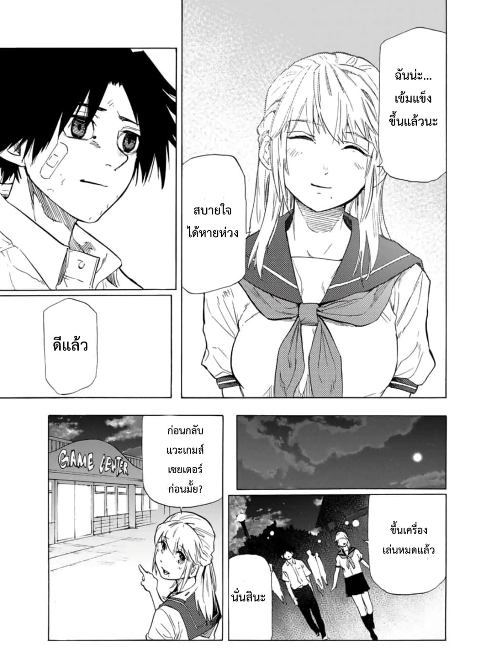Juujika no Rokunin 61 (7)
