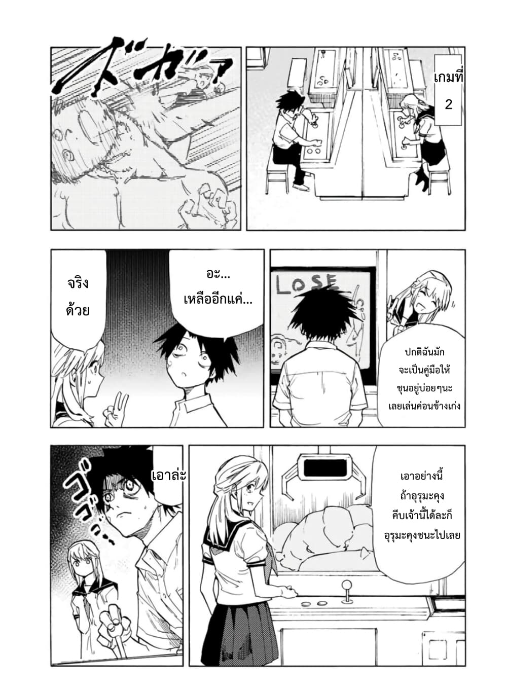 Juujika no Rokunin 61 (9)