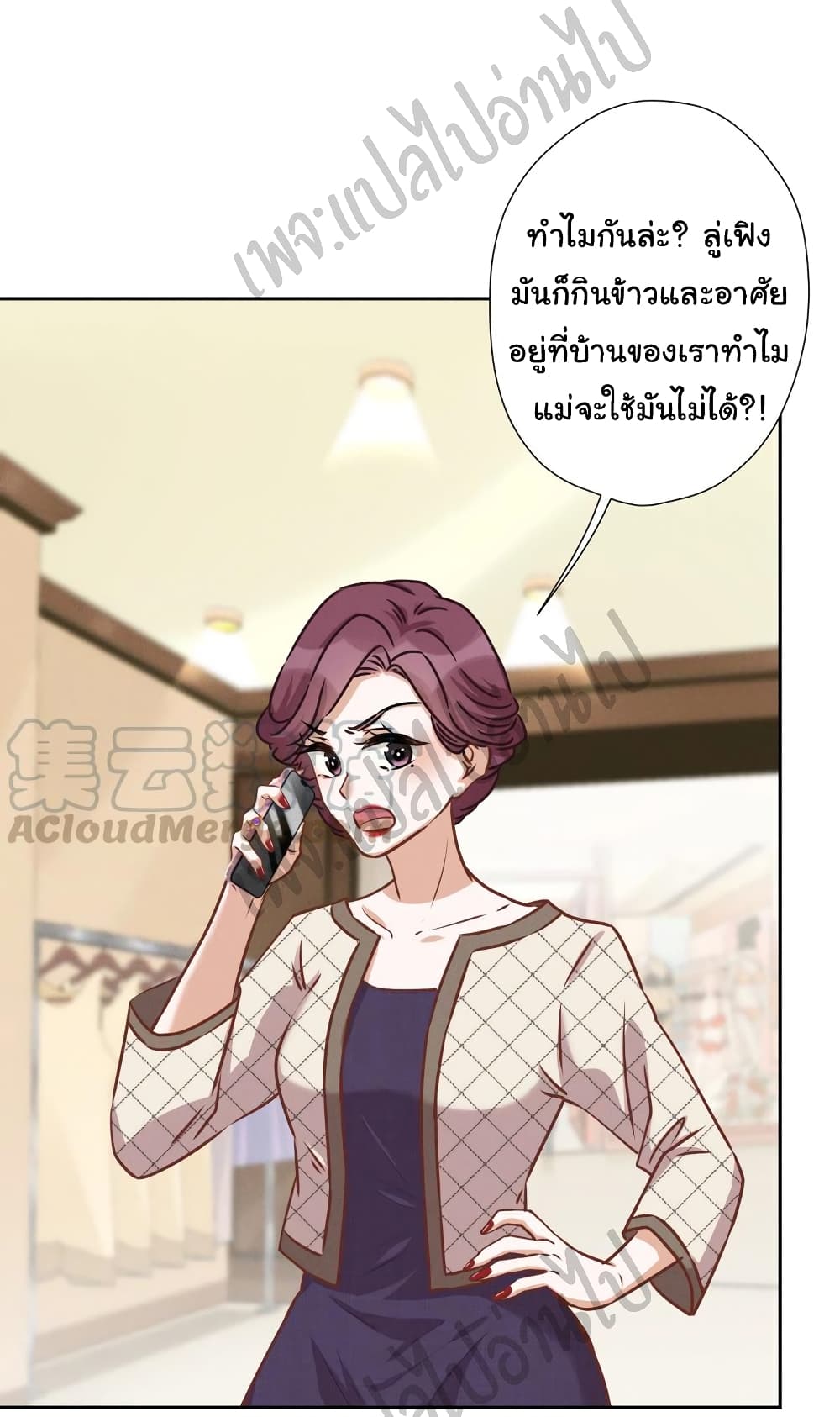 Lu Feng is the Best Son in law 48 (6)