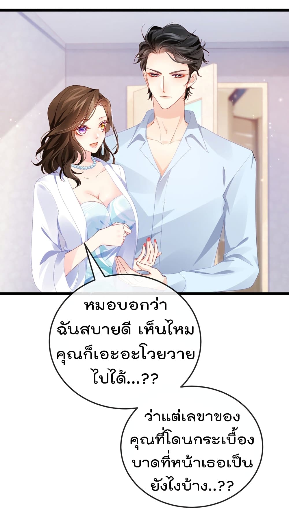 One Hundred Ways to Abuse Scum 6 (10)