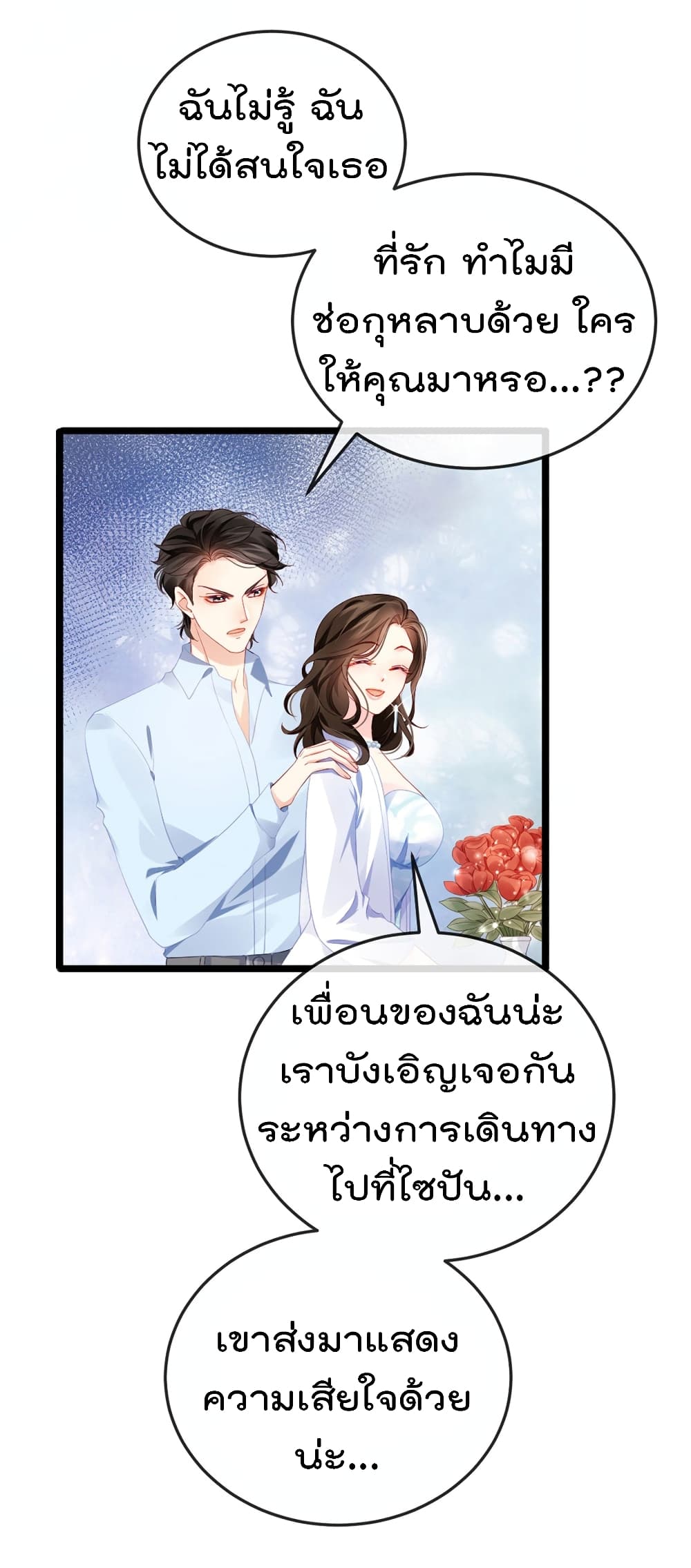 One Hundred Ways to Abuse Scum 6 (11)
