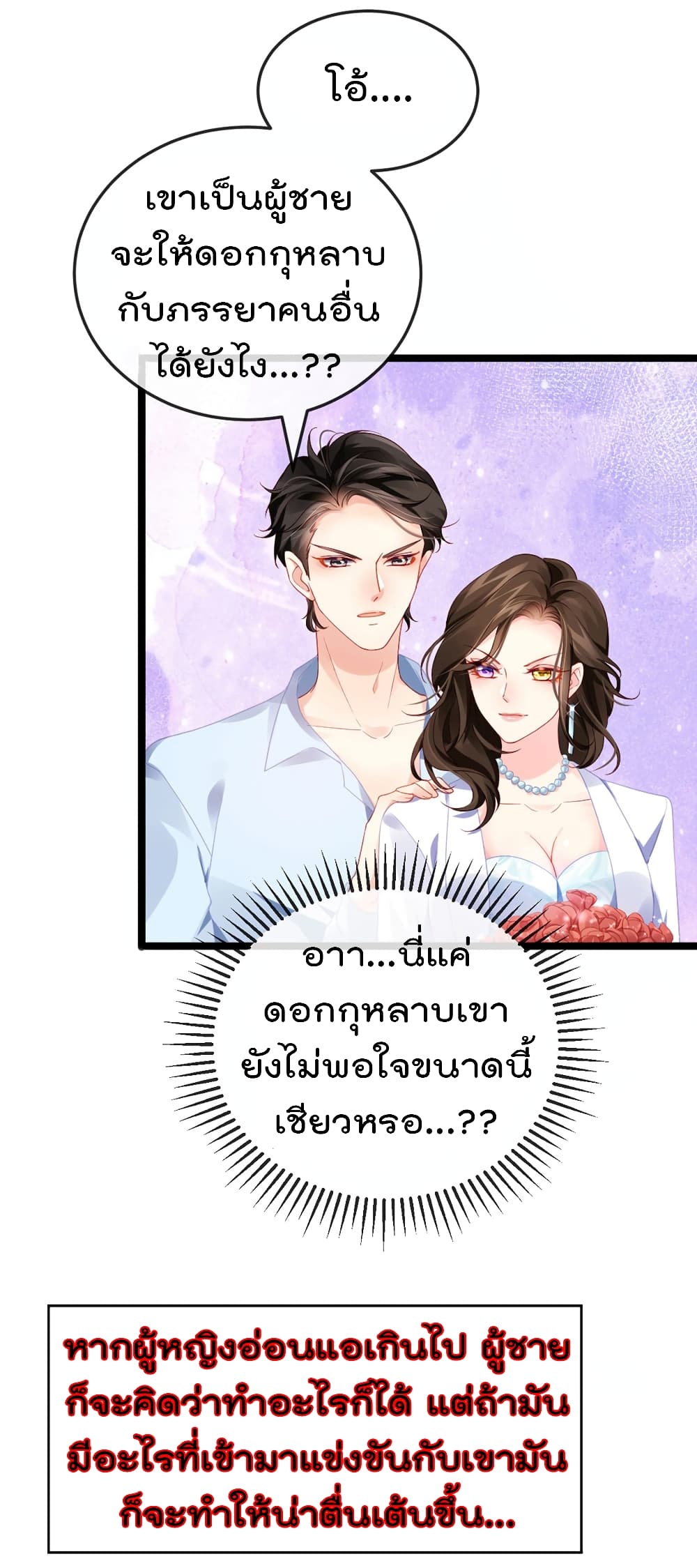 One Hundred Ways to Abuse Scum 6 (12)