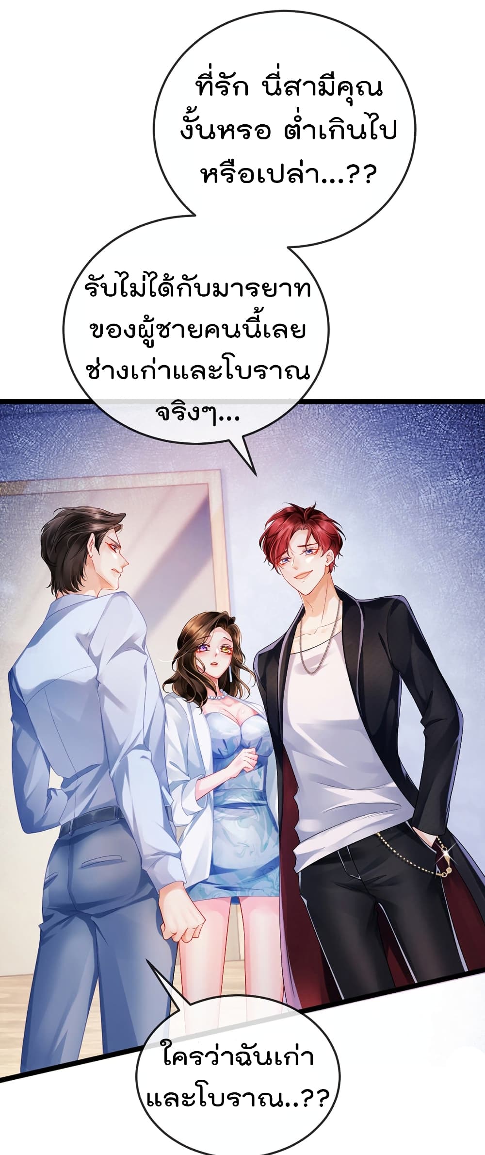 One Hundred Ways to Abuse Scum 6 (22)