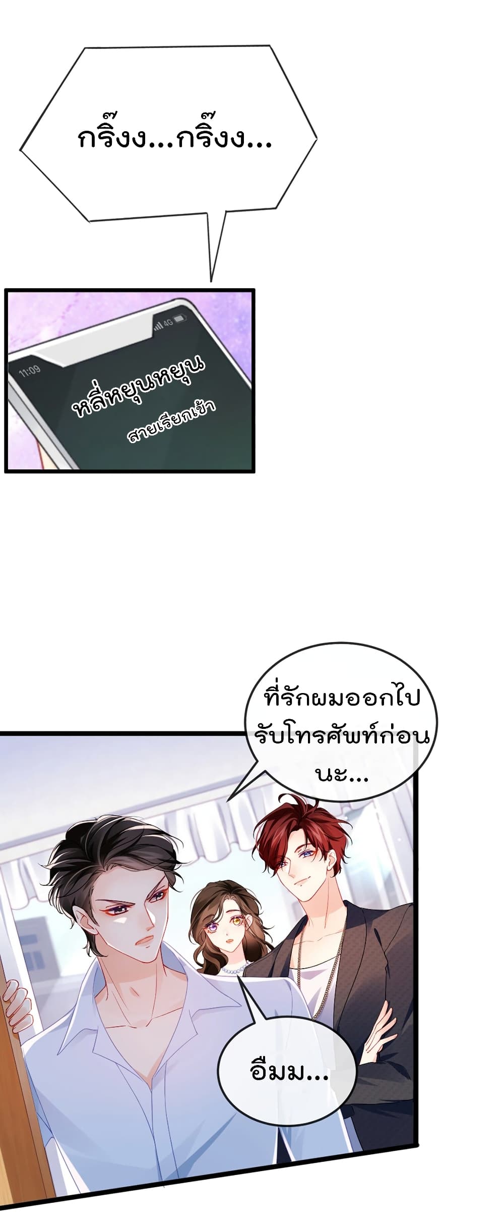 One Hundred Ways to Abuse Scum 6 (24)