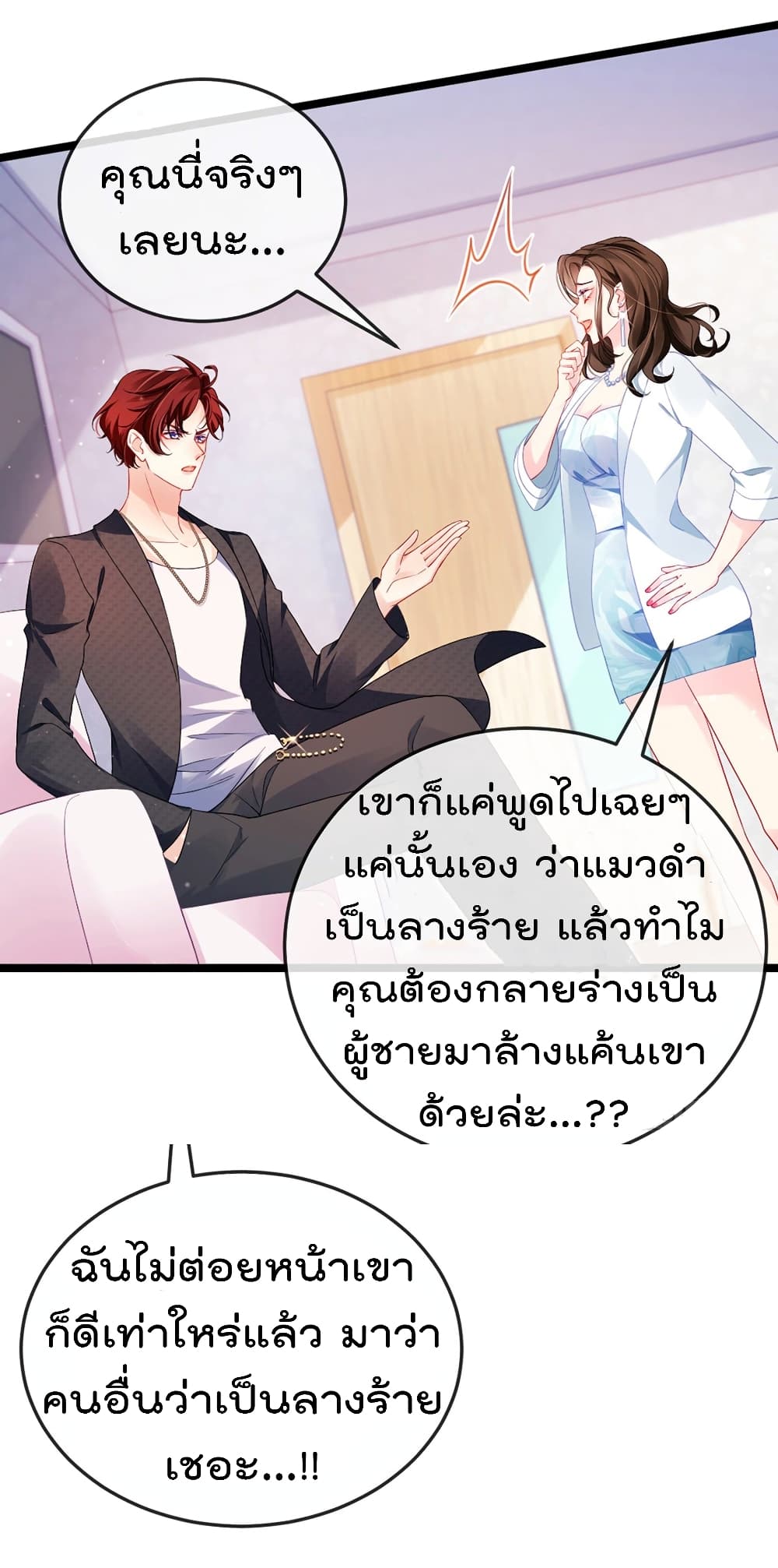 One Hundred Ways to Abuse Scum 6 (25)