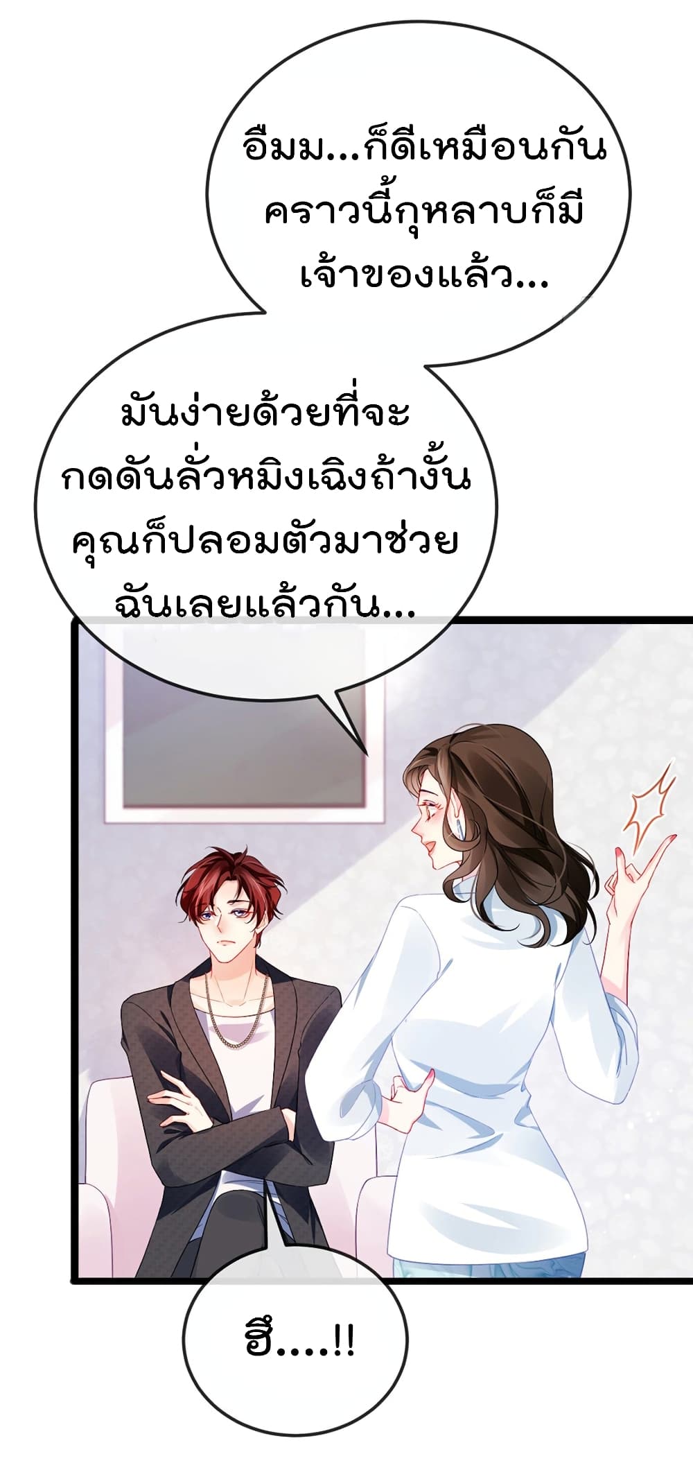 One Hundred Ways to Abuse Scum 6 (26)