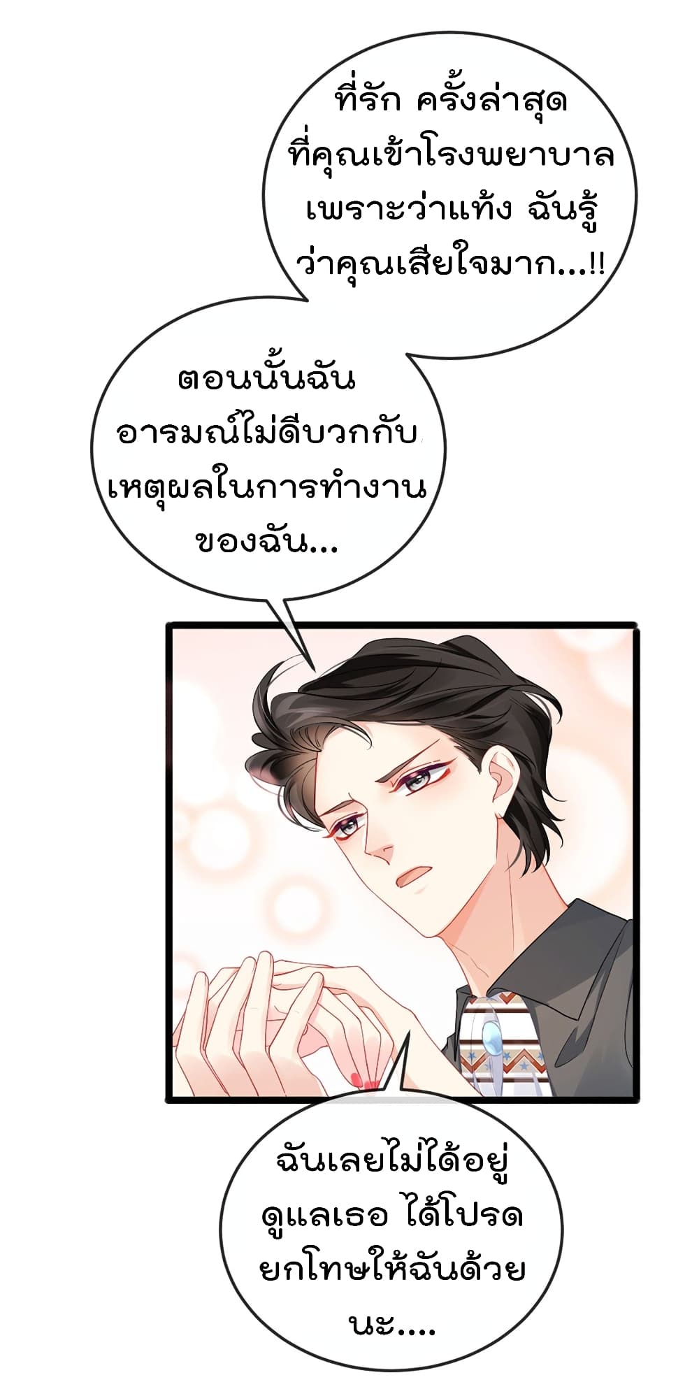 One Hundred Ways to Abuse Scum 6 (4)