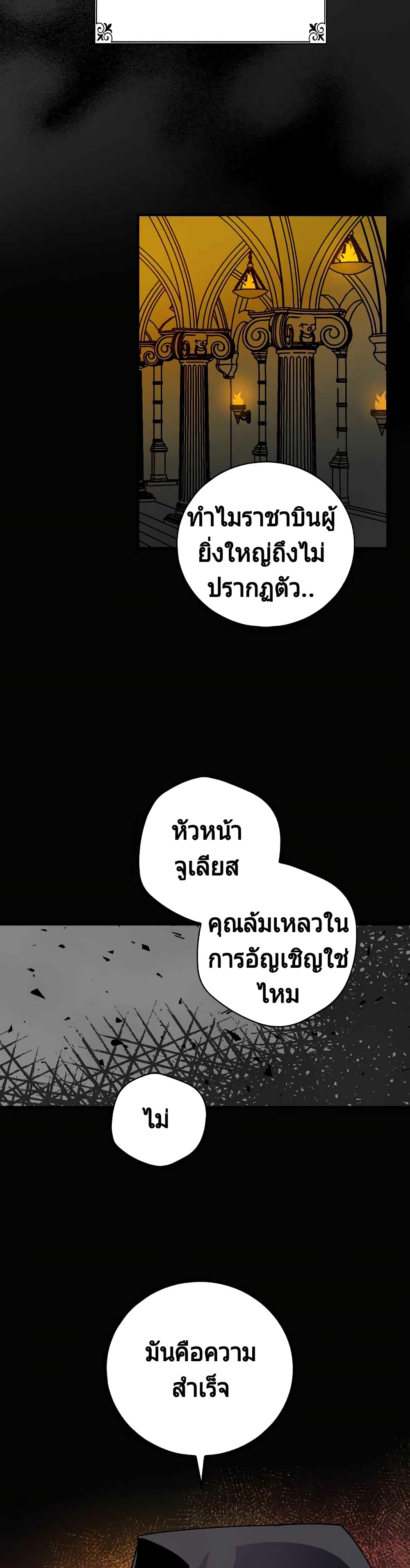 Raga of Withered Branches 2 (25)