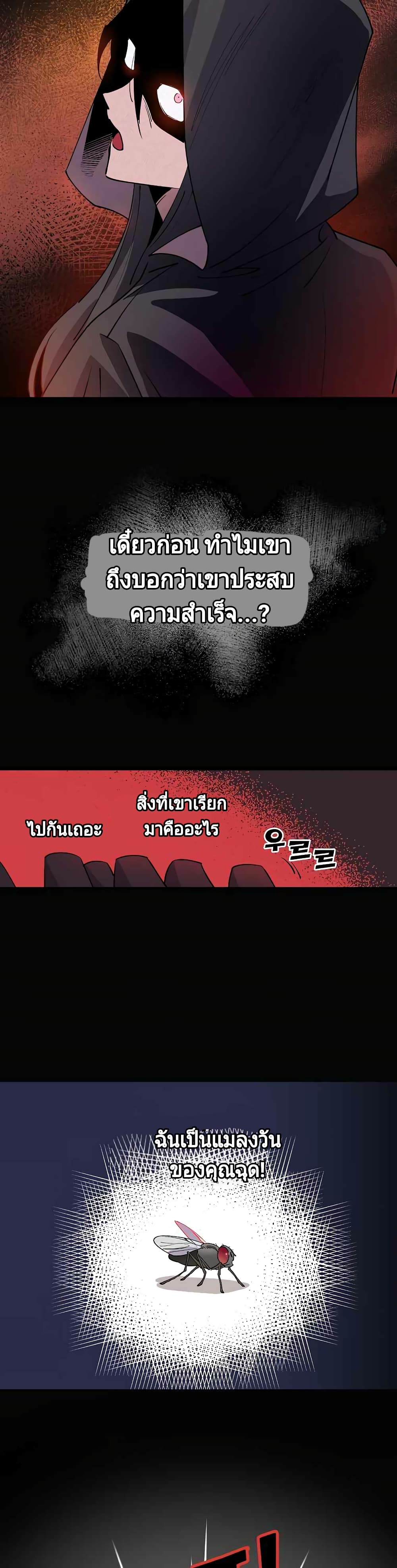 Raga of Withered Branches 2 (26)