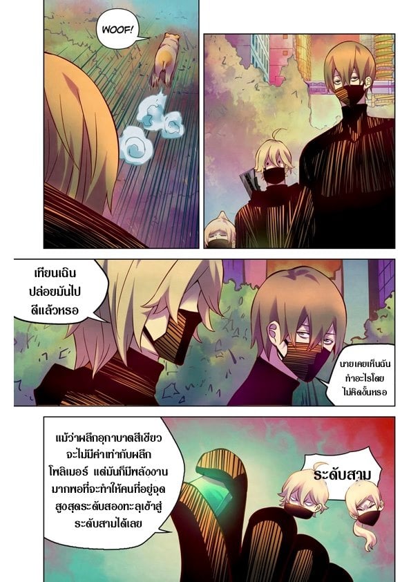 The Last Human 201 (7)