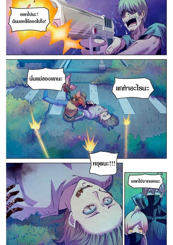 The Last Human 202 (3)