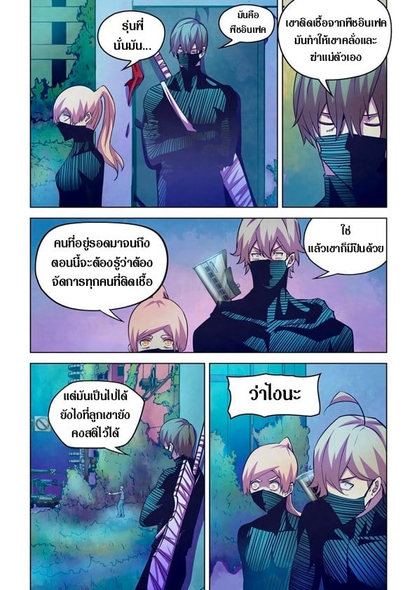 The Last Human 202 (4)