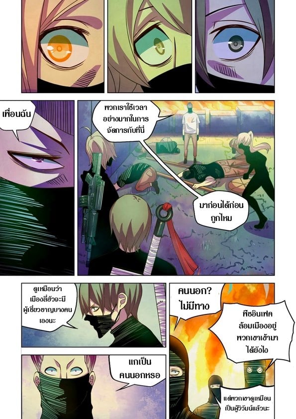 The Last Human 205 (9)