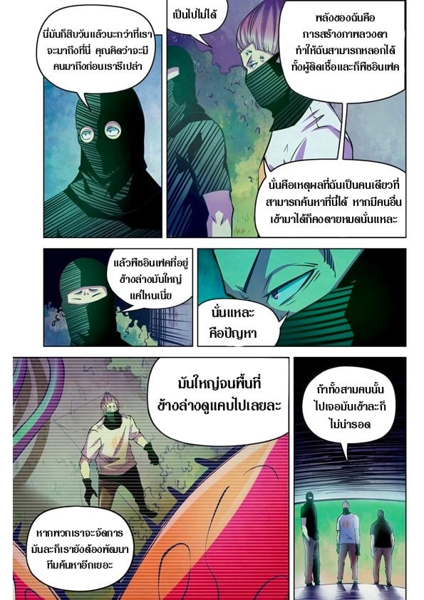 The Last Human 206 (3)